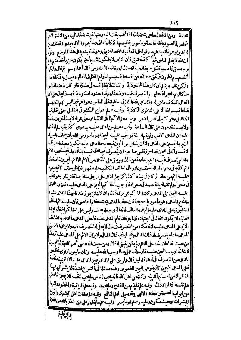 futmak.com - Page 612 - from part Three of the second Boulaq edition